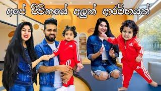 Saylie's first day in korean daycare | අපේ ජීවිතයේ අලුත් පරිච්ඡේදයක් ලියවුන දවසක්  | Life in korea