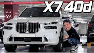 1억원대 패밀리 SUV는 그냥 이차 사세요, 설명이 필요 없는 끝판왕, BMW X7 40d 시승기!