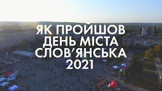 Як пройшов день міста у Слов'янську | 6262