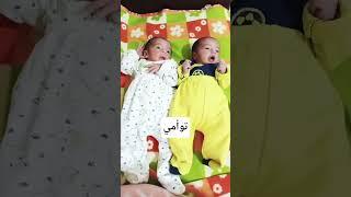 توأمي الحلوين منورين حياتي  ما شاء الله عليهم قطعة من قلبي!"#fyp #foryou #explore #viral #trending