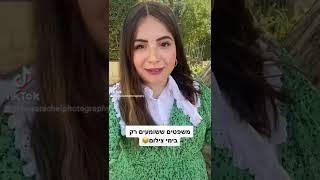 טיפים לצילומי ילדים • קורס צילום • לימודי צילום מקצועי • חוה רחל • קורסי צילום • בית הספר לצלמות