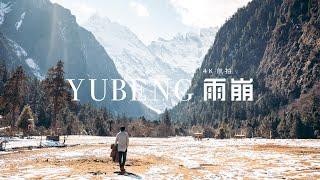 人间天堂之雨崩村，梅里雪山国家公园｜YUNNAN｜CHINA