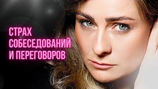 Наниматель будет в ШОКЕ! Топ ФИШЕК, как ветси себя на СОБЕСЕДОВАНИИ