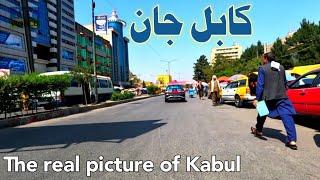 Kabul daily life routine | Let's bike on kabul streets  | the real pictures of kabul Afghanistan