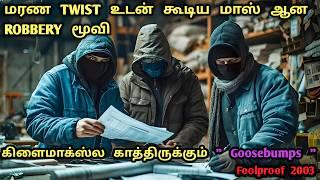 செம சுவாரசியம்மான Robbery | Most Twist Robberies In Tamil | Tamil Dubbed Movies | Dubz Tamizh