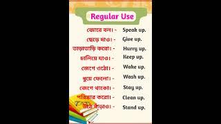 Regular Use Words@Targetji #english #englishji #trending #learnenglish  #vocabulary #englishgrammar