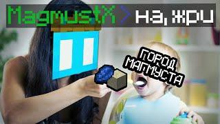МАГМУСТ ВНОВЬ СОБИРАЕТ РЕСЫ ДЛЯ ГОРОДА // Нарезка Стрима Магмуста