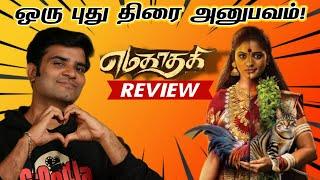 Yamakaathagi Movie Review | By Fdfs With Mogi | Peppie George | Roopa | Naradra Prasad | Geetha