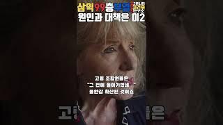 "99층 아파트 짓는다더니, 1억 더 내라니까 조합원들 폭발해서 결국 다 틀어졌습니다” 광안리 삼익비치 99층 부결 원인과 대책!