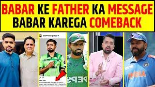 BABAR KE FATHER KA MESSAGE, BABAR AZAM KAREGA COMEBACK! #babarazam #pakistancricket #pakvsnz