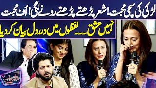 Sachi Mohabbat | Larki Program Main Ro Pari | Imran Ashraf | Syed Noor | Mazaq Raat Season 2