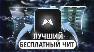 ЛУЧШИЙ БЕСПЛАТНЫЙ ЧИТ | обзор на Minced Client | Обходит всё ? | Holyworld AresMine Funtime RW