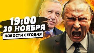 ️СРОЧНО ИЗ СИРИИ: ТУРЦИЯ АТАКОВАЛА РФ! ЭРДОГАН УНИЗИЛ ПУТИНА! Медведев в БЕГАХ?! | НОВОСТИ СЕГОДНЯ