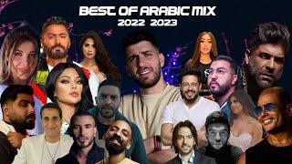 Best Of Arabic Dance Mix 2023 DJ Madi Karimeh | ميكس عربي ريمكسات رقص