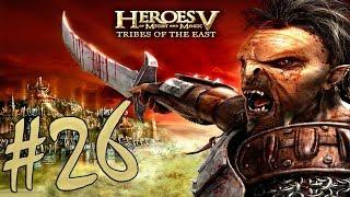 Heroes of Might and Magic V Повелители орды #26 ► В честь отцов наших ► Один хан, один клан