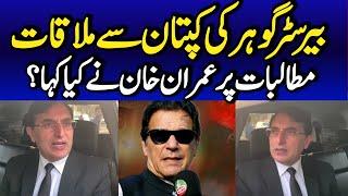 PTI Chairman Gohar Khan Media Talk outside Adiyal Jail after meeting with Imran Khan