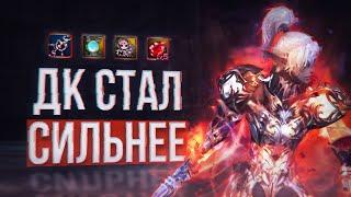 как я усилил своего дк | project eva |  lineage 2