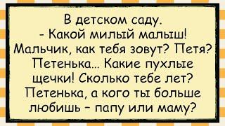  Детский сад. Проза жизни от малыша... анекдоты юмор смех