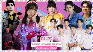 T-POP STAGE SHOW Presented by PEPSI | Week 43/2024 | 24 ตุลาคม 2567 Full EP