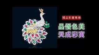 皇家翡翠10月16日缅甸彩宝专场