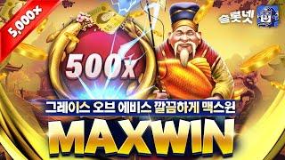 [슬롯] 그레이스 오브 에비스 5,000배 맥스윈, Pragmaticplay Grace of Ebisu Maxwin [슬롯게임][슬롯실시간]