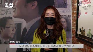[초선] 관객 추천 영상 대.공.개!