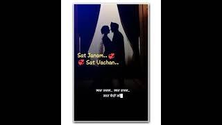 Sat Janam Sat Vachan || Lyrical || WhatsApp Status || Uttarakhandi Song || B K Samant