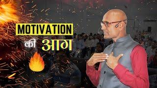 Motivation Ki Aag Dr Shambhu Sharma | Best Motivational Video in Hindi