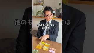 税理士の夫に総合課税と分離課税 について聞きました。