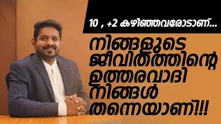 Career guidance malayalam | What after 10 malayalam | what after +2 malayaalm | career planning tips