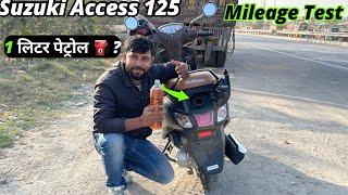 2025 Suzuki Access 125 Mileage Test Review | Mileage ?