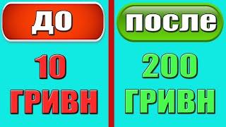 ЗАРАБОТОК НА ТЕЛЕФОНЕ В УКРАИНЕ ОТ 200 ГРИВЕН БЕЗ ВЛОЖЕНИЙ