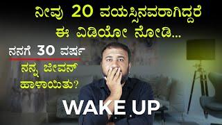 I'm 30. If You're In Your 20's Watch This Video | Save & Transform Your Life Completely in 2025