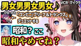 らむちと一緒に猫汰つなのデート待ち合わせを覗き見したり、渡会雲雀と平成ソングで盛り上がる橘ひなのｗｗ【橘ひなの/ぶいすぽ/VCR Minecraft】