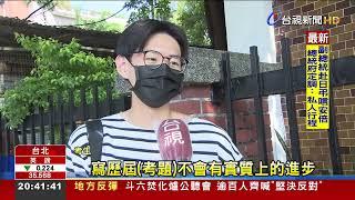 燒腦!大學分科測驗物理科 考生絕望喊"真難"