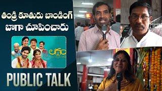 Laggam Movie Public Talk | Sai Ronak | Pragya Nagra | Manastars