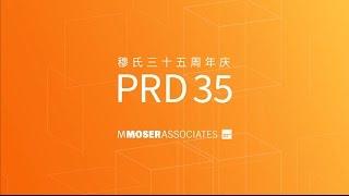 A visual memory: M Moser’s PRD 35 Event