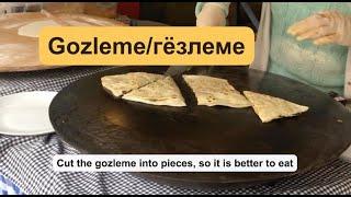 Гёзлеме как приготовить вкусно/Gozleme how to cook deliciously