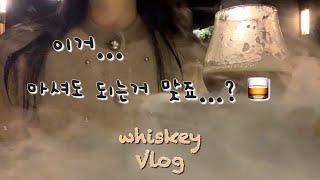 [Vlog] Whiskey Vlog | Taiwan Whiskey Tour️| Kavalan Whiskey Bar | RM's Favorite Oloroso Sherry |