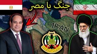 تبدیل کاخ سفید به حسینیه و شروع جنگ با کشور مصر | HOI4 Millennium Dawn: Modern Day PART#8