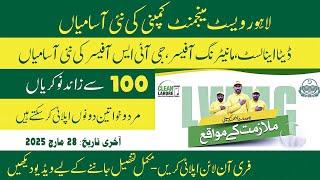 Lahore Waste Management Company Jobs 2025 | LWMC Latest Vacancies Apply Now