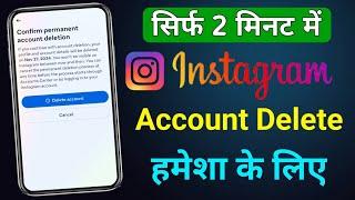 Instagram Account Delete Kaise Kare Permanently | instagram account delete kaise kare | insta delete