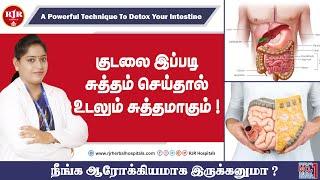 குடலை இப்படி சுத்தம் செய்தால் உடலும் சுத்தமாகும் ! How To Detox Your Intestine ~RJR Hospitals