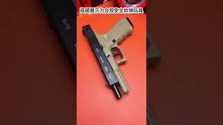 GLOCK Blowback Shell Ejection Pistol Toy Gun