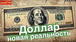 КУРС ДОЛЛАРА: будет негатив и вот почему..