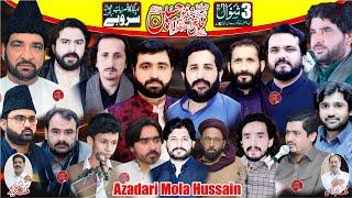 Live Majlis aza 3 shawal 2025 Imam Bargah Qasre Rubab s.w Sroobay Kollowal Road Sialkot