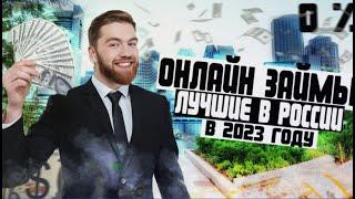 Займы на Qiwi кошелек: просто и выгодно