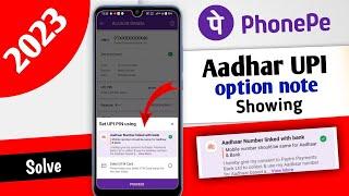 PhonePe mein Aadhar upi option nhai aa raha 2023 | Aadhar upi option not Showing in PhonePe App