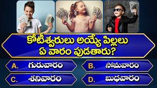 Top 99+ Interesting Question & Answers  || Most Useful General Knowledge || Infinity Knowledge