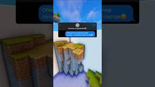 1 Часть.#майнкрафт #minecraft #reddit #истории #reddit #memes #meme #приколы #прикол